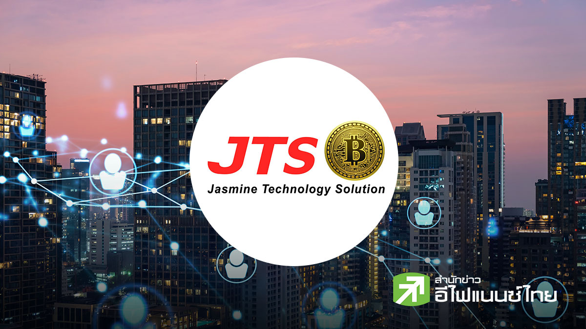 JTS เผยมีผู้สนใจเทคโอเวอร์ `จัสเทล เน็ทเวิร์ค` - ตั้งมูลค่าธุรกรรมไม่ต่ำกว่า  6 พันลบ.
