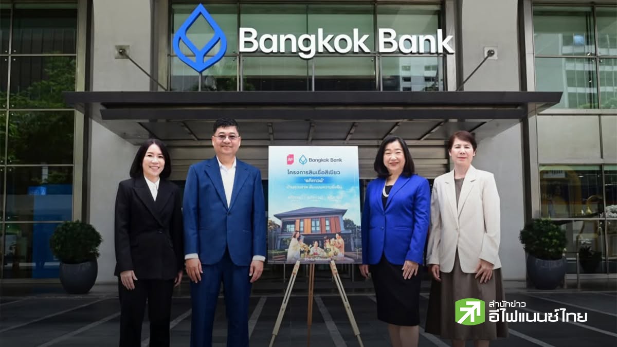 AP ผนึก BBL สนับสนุนโครงการ `สินเชื่อสีเขียว` พัฒนา 3 โครงการใหม่ มูค่า 3.95 พันลบ.