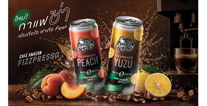 “คาเฟ่ อเมซอน” ต่อยอดกาแฟพร้อมดื่ม ส่ง “Fizzpresso” รสพีช–ยูซุ รับเทรนด์กาแฟผลไม้