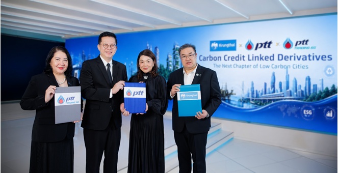 กลุ่ม ปตท. ผนึก กรุงไทย ต่อยอดโครงการ Carbon Credit Linked Derivatives ยกระดับตลาดคาร์บอนเครดิตไทยสู่มาตรฐานโลก