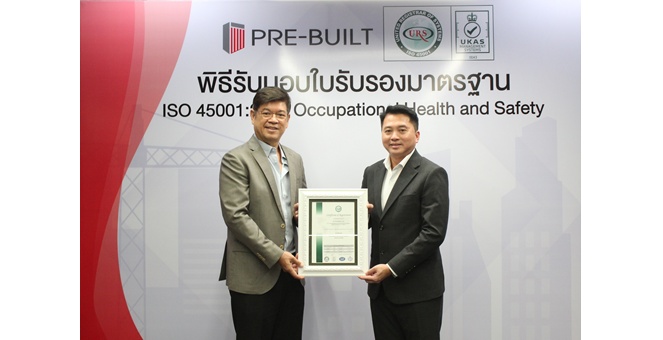 พรีบิลท์ คว้ามาตรฐาน ISO 45001:2018 ตอกย้ำผู้นำก่อสร้าง ยกระดับความปลอดภัยสู่วัฒนธรรมองค์กร