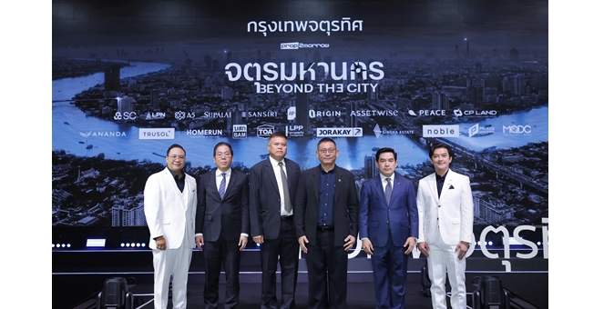 เจาะลึก ผังเมือง กทม. ฉบับใหม่ ปรับสีเพิ่ม FAR เปลี่ยนทิศทางลงทุนอสังหาฯ ดันเมืองสู่ยุค Beyond the City