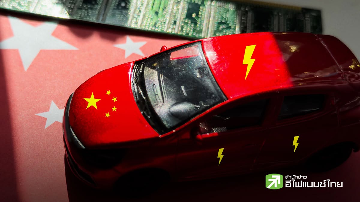 ส่งออก EV จีนทั่วโลก โต 33% YoY ในส.ค. ไทยติดอันดับ 4 นำเข้า 1.7 หมื่นคัน