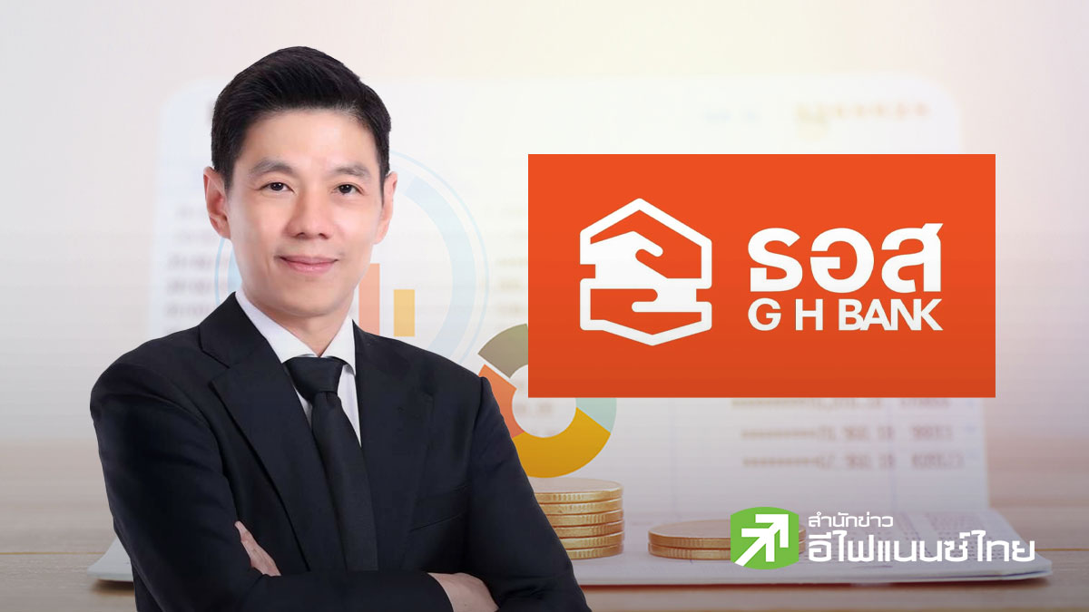 ธอส.ออก 7 มาตรการช่วยน้ำท่วม พักหนี้สูงสุด 6 เดือน ดอกเบี้ย 0% กู้ซ่อมบ้านสูงสุด 2 ล้านบ.