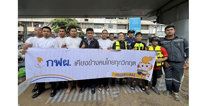 ก.พลังงาน – กฟผ. เคียงข้างคนไทยทุกวิกฤต ระดมถุงยังชีพช่วยเหลือผู้ประสบอุทกภัย