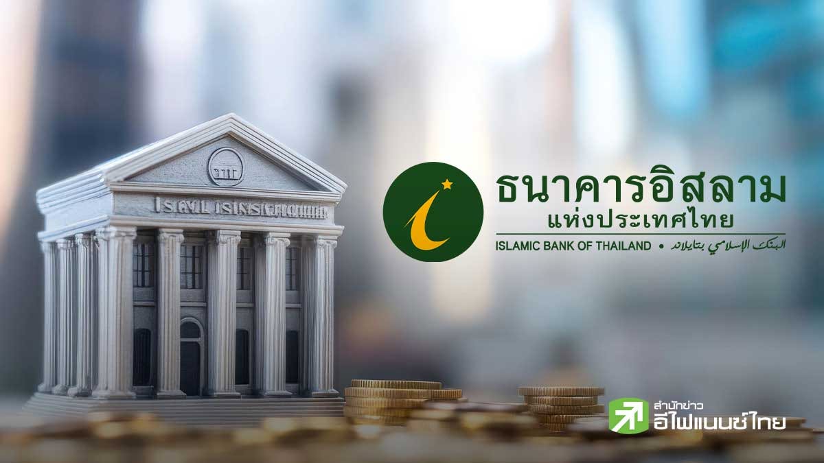 ไอแบงก์พักหนี้สูงสุด 6 เดือน เติมทุน SMEs 5 ล้านบาท ช่วยลูกค้าฝ่าภัยพิบัติ