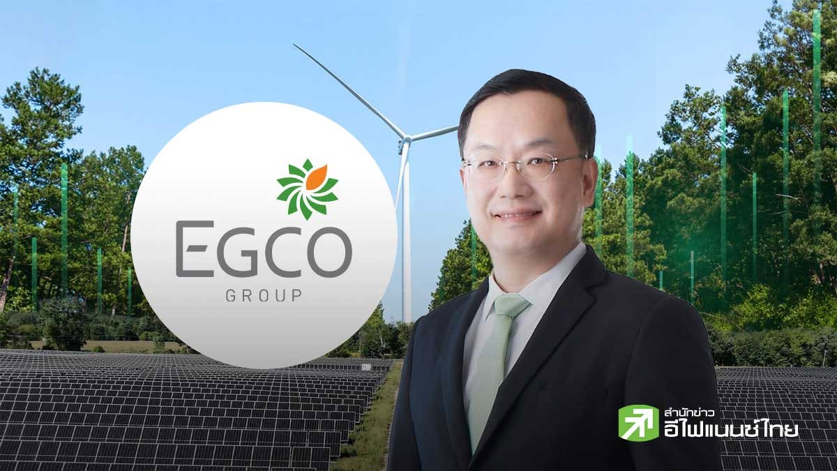 EGCO ปิดดีลซื้อหุ้น 49% โรงไฟฟ้าลม-โซลาร์ในสหรัฐฯ ขนาด 339 MW