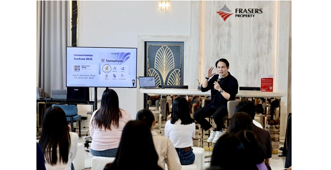 เฟรเซอร์ส พร็อพเพอร์ตี้ ประเทศไทย เปิดมุมคิดบ้านคือสินทรัพย์ ผ่านศาสตร์การเงินและฮวงจุ้ย