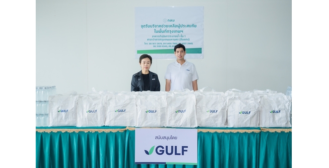 GULF ระดมทีม ‘กัลฟ์อาสา’ ช่วยเหลือผู้ประสบภัยน้ำท่วมพื้นที่กรุงเทพมหานคร พร้อมส่งมอบถุงยังชีพ ‘GULF Care’ บรรเทาความเดือดร้อนแก่ประชาชนผู้ประสบภัย