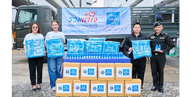 ไทยประกันชีวิต รวมน้ำใจช่วยเหลือผู้ประสบอุทกภัย