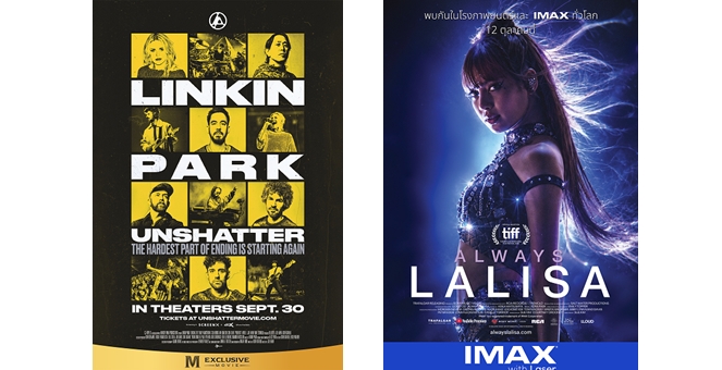 เมเจอร์ ซีนีเพล็กซ์ กรุ้ป เสิร์ฟคอนเทนต์ระดับโลก Exclusively at Major Cineplex ขนทัพ 2 ศิลปินระดับโลก Linkin Park และ LISA สัมผัสโมเมนต์บนจอยักษ์