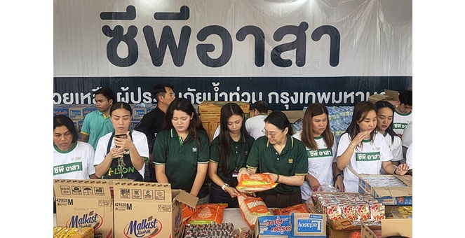 “อยู่เคียงข้างทุกวิกฤต” ซีพี-ซีพีเอฟ ส่งอาหารจากใจ สู้ภัยน้ำท่วม เติมพลังใจคนกรุงเทพ