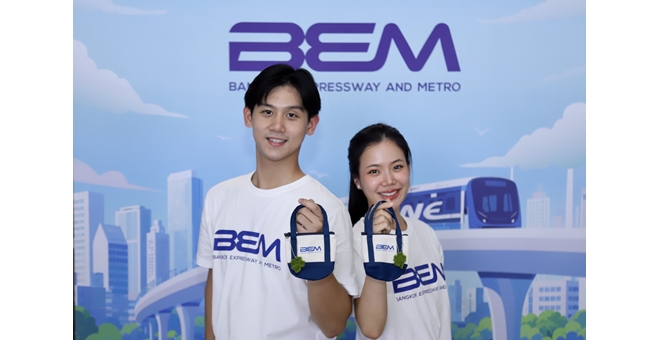 เก็บก้าวแลกกระเป๋า รักษ์โลกในวัน Car Free Day 2026 ไปกับ BEM