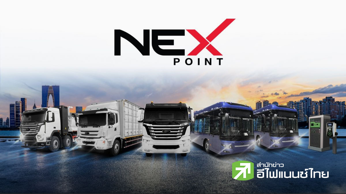 สรุป Earnings Call : NEX มั่นใจครึ่งปีหลัง 69 โตต่อ เดินหน้าขยายพอร์ตรถไฟฟ้าเชิงพาณิชย์
