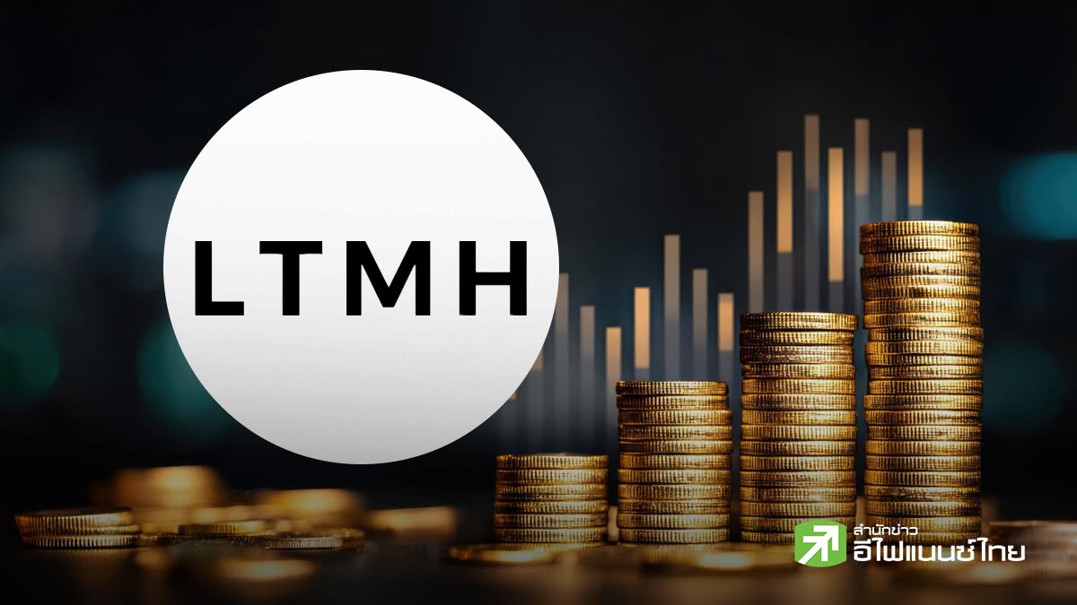LTMH ดัน `WealthX` ศึกษาขยายธุรกิจโบรกเกอร์ รับมือเกณฑ์ภาครัฐ - หนุนการเติบโตระยะยาว