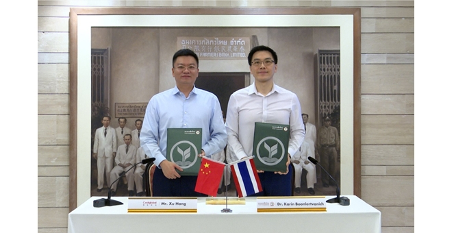 KBank ผนึก CoralGlobal ยกระดับบริการการเงินข้ามพรมแดน หนุนธุรกิจจีน-อาเซียนเติบโต