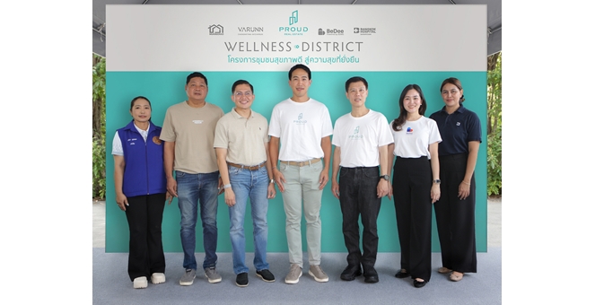 PROUD เดินหน้า “Wellness District” ครั้งที่ 5 สู่ จ.นนทบุรี ผนึกพันธมิตรยกระดับสุขภาพจากรายบุคคลสู่ทุกคนในครอบครัว