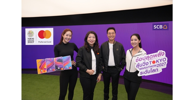 SCB จับมือ Mastercard มอบประสบการณ์ระดับโลก ชวนผู้ถือบัตรเดบิต SCB LET’S ช้อปสุดพลัง ลุ้นบินลัดฟ้าสู่มหกรรมงานวิ่ง Tokyo Marathon 2027 พร้อมตั๋วเครื่องบินไป-กลับ