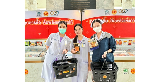 รพ.ภูมิพลอดุลยเดช ร่วมกับ CPF จัด “ทุกการซื้อ คือพลังแห่งการให้” สมทบทุนจัดซื้ออุปกรณ์การแพทย์
