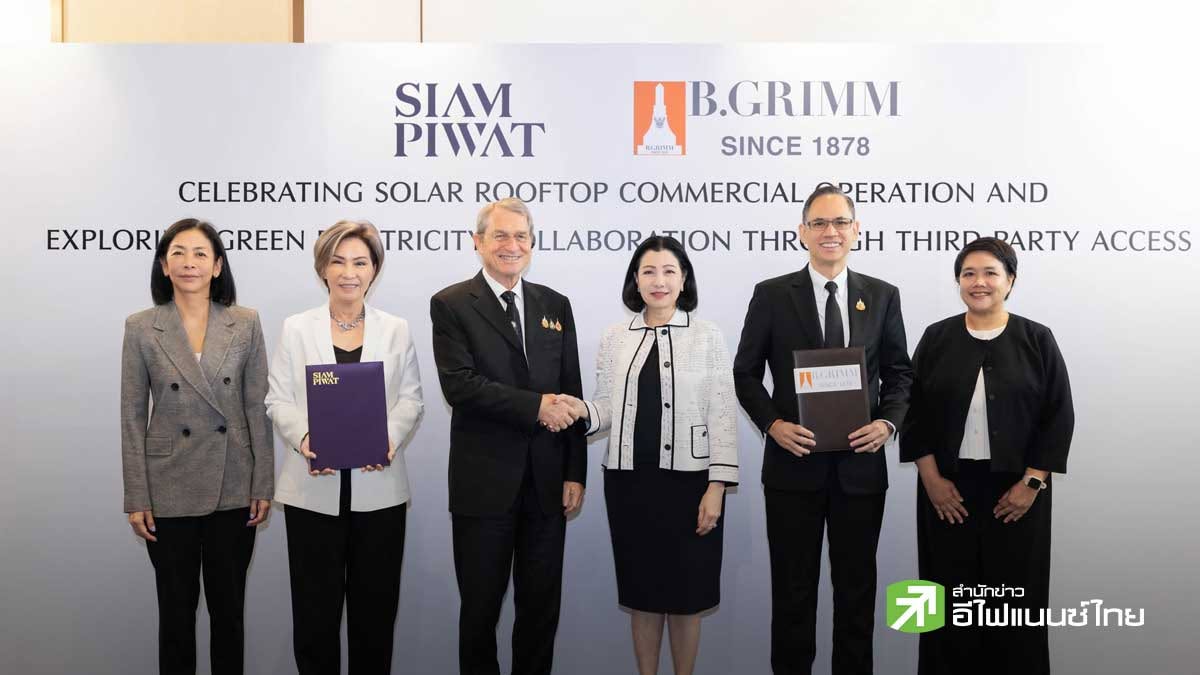 BGRIM จับมือ`สยามพิวรรธน์` ตั้งเป้าซื้อขายไฟฟ้าพลังงานสะอาดขนาด 300 MW - เปิด COD โครงการโซลาร์รูฟท็อปสยามพารากอน