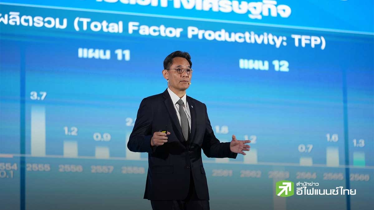 สภาพัฒน์ เปิดแผนฯ 14 ดัน GDP โตมากกว่า 3% ชูโมเดล TRUST 5 เสาหลัก ปฏิรูปประเทศ เปลี่ยนไทยให้ไกลกว่าเดิม