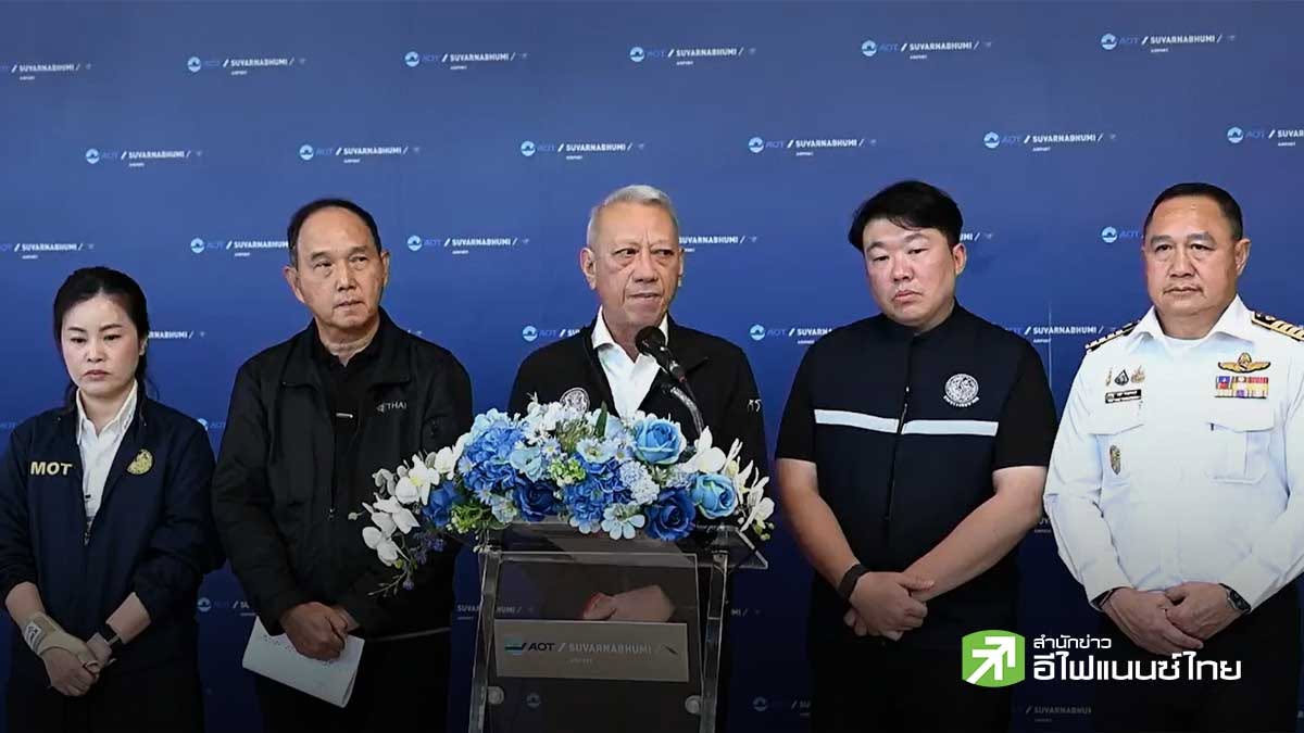 ‘พิพัฒน์’ สั่งการบินไทยเยียวยากรณีกระเป๋าสัมภาระสูญหาย-ผู้โดยสารตกเครื่อง แย้มแก้ไขปัญหาจบภายใน 3-4 วัน