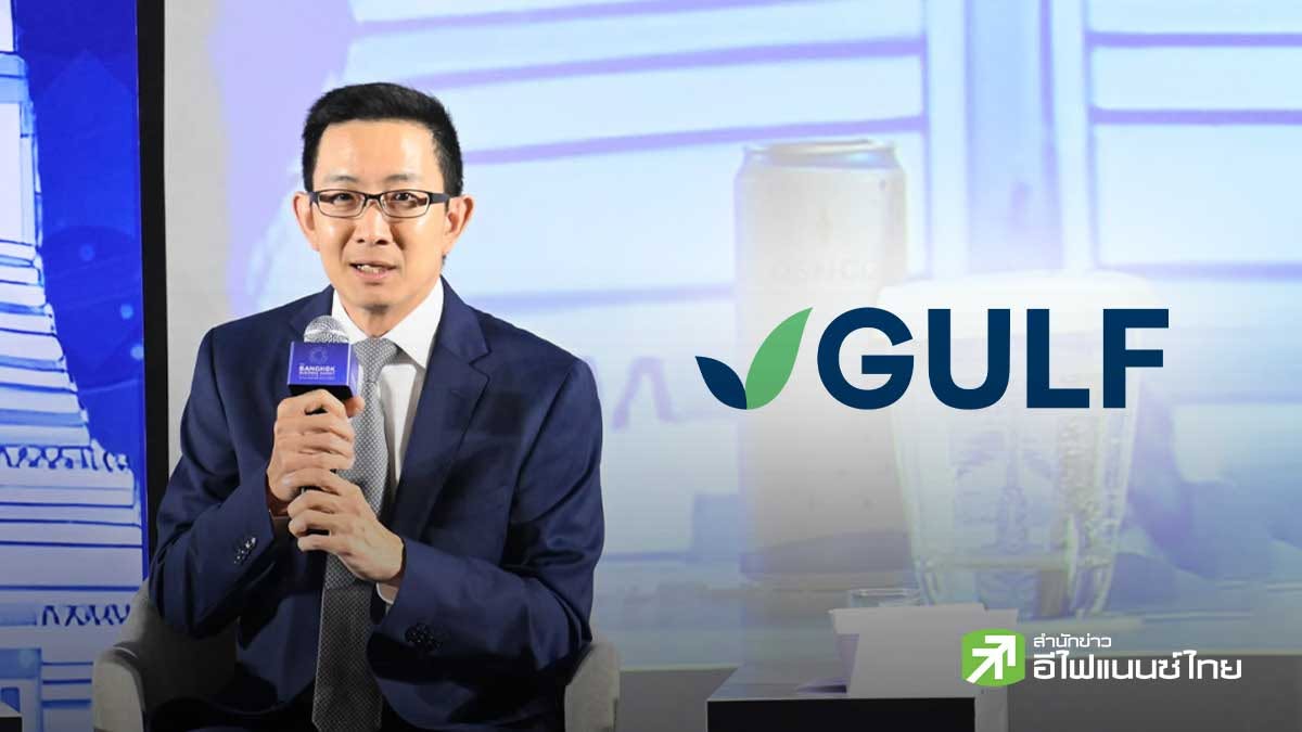 GULF จ่อลุย Data Center เฟสแรก 1,000 เมกะวัตต์ รับดีมานด์ลูกค้าพุ่ง - แย้มศึกษาพัฒนาโรงไฟฟ้า SMR