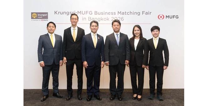 กรุงศรี–MUFG ยกระดับเวทีจับคู่ธุรกิจ “Krungsri-MUFG Business Matching Fair 2026” สู่การเปิดตลาด เชื่อมผู้ประกอบการญี่ปุ่นถึงผู้บริโภคไทย