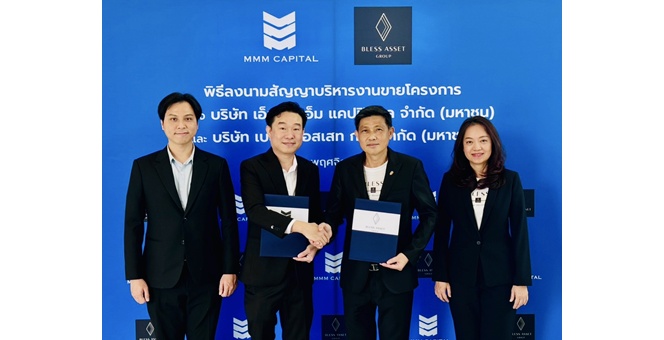 MMM เครื่องติด คว้างาน BLESS เพิ่ม 80.5 ล้านบาท เร่งดีลปิดขายปีนี้ จ่อรับทรัพย์Q3/ 69 ดัน Growth ระยะยาว