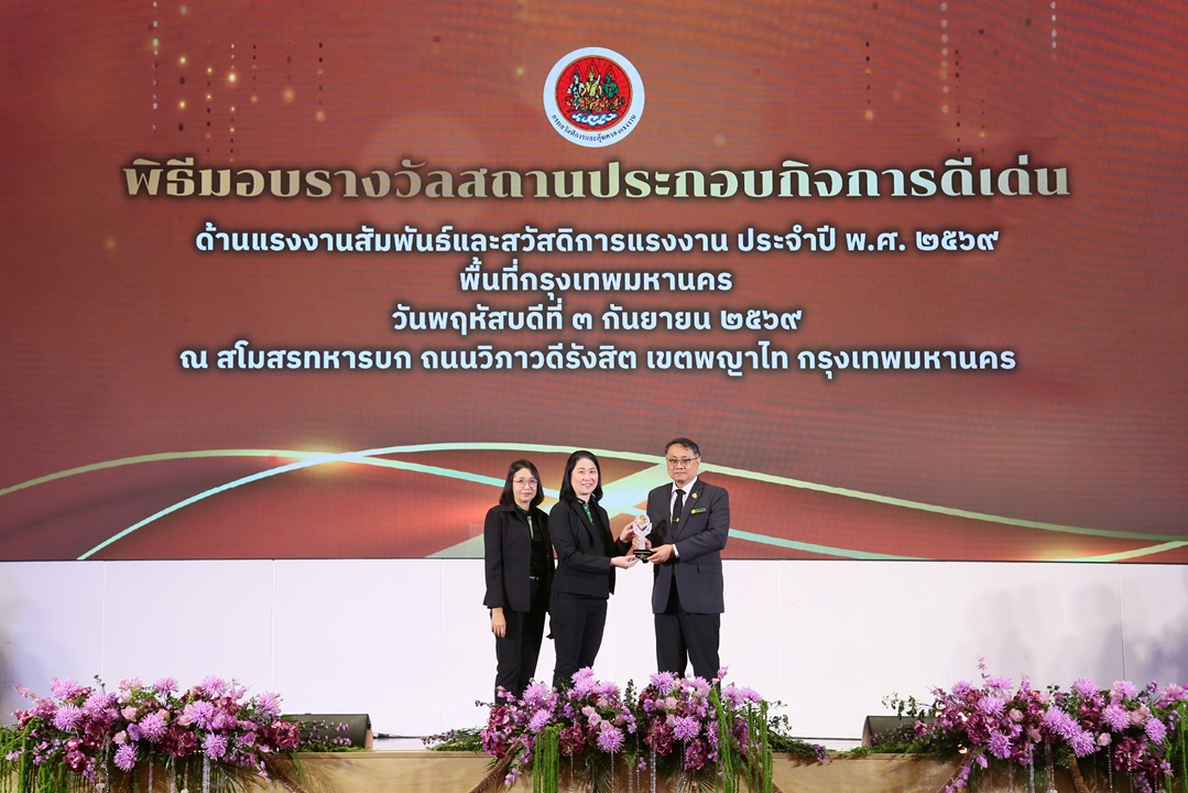 STECH คว้ารางวัลสถานประกอบกิจการดีเด่นฯ ปีที่ 5 มุ่งพัฒนาคนสู่ความยั่ง