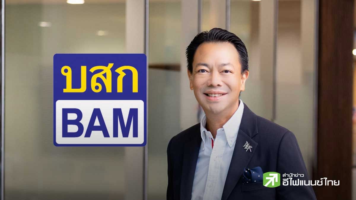 BAM แย้มมีแผนจัดตั้ง JV 3 แห่ง คาดสามารถจัดตั้งได้ 1 แห่งภายใน Q4/69