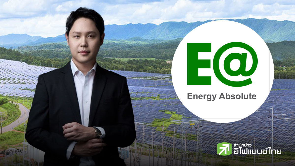 สรุป Earning Call :EA กางแผน 4 ปี รุก Waste-EV-Bio ดัน E-Bus 1,520 คัน ลุยโรงไฟฟ้าขยะ-พลังงานลมเพิ่ม