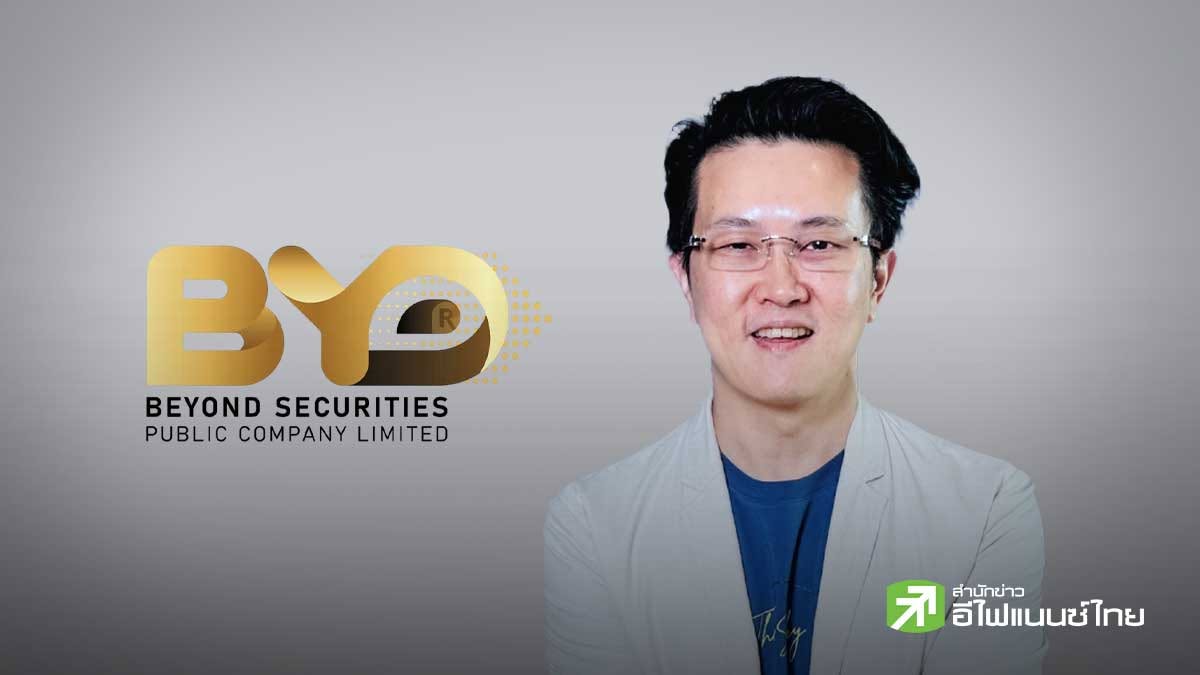 สรุป Earning Call : BYD พลิกเกม มุ่งสู่ Top 3 โบรกเกอร์ไทย หลังควบรวมคิงฟอร์ด