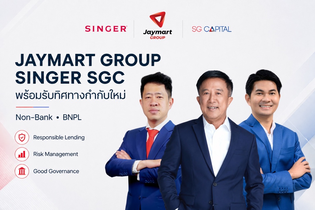 Jaymart Group–SGC พร้อมรับกติกาใหม่ Non-Bank–BNPL ของ ธปท.