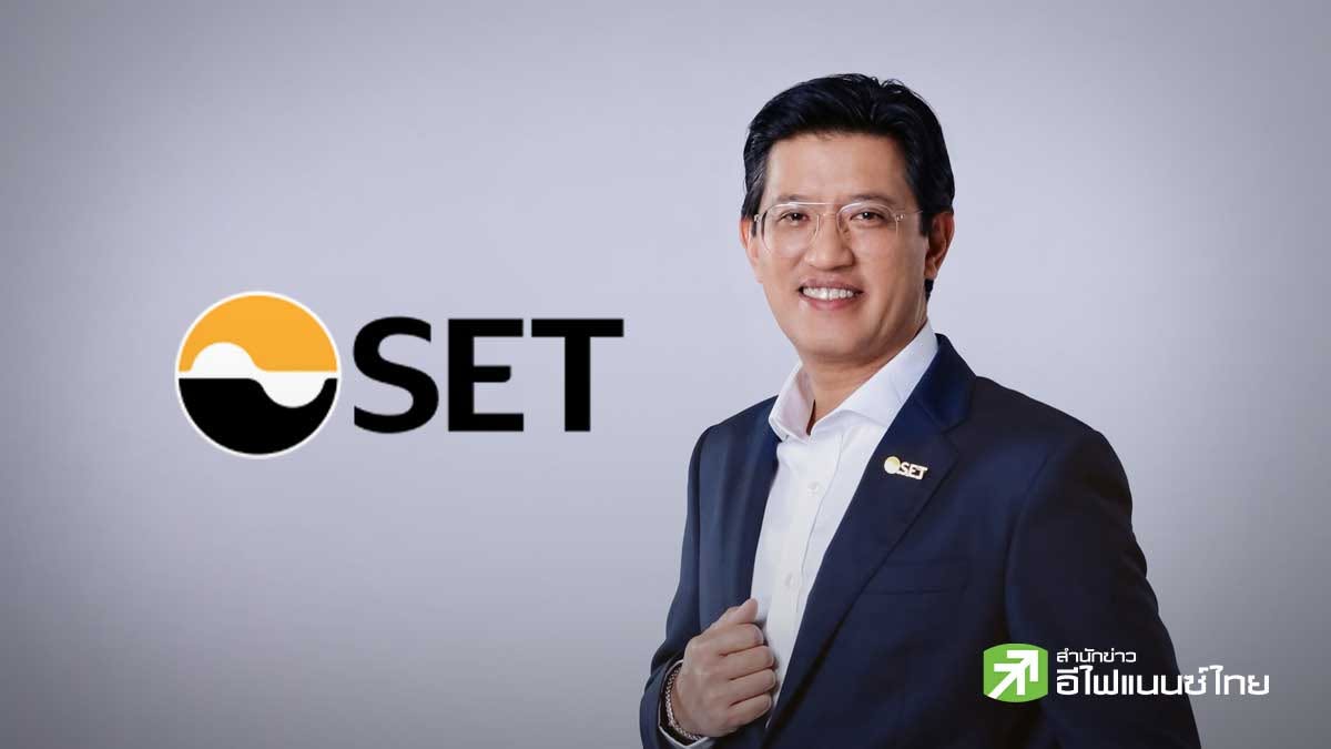 ตลท. ปรับเกณฑ์ดึง New Economy - ต่างชาติ เข้าตลาดหุ้น มีผล 11 ก.ย.69 เสริมแกร่งตลาดทุนไทยสู่ฮับระดมทุนระดับสากล