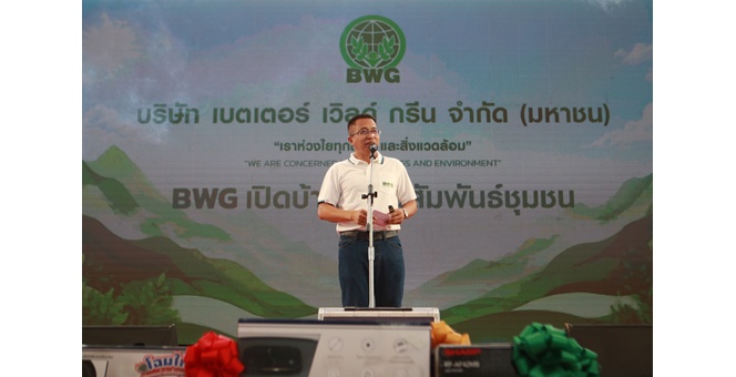 เคลียร์ชัดทุกข้อกังขา! ทัพคนพื้นที่กว่า 1,500 คน เยือน BWG สระบุรี ชมระบบจัดการกากฯ สัมผัสมาตรฐานความปลอดภัยจริง