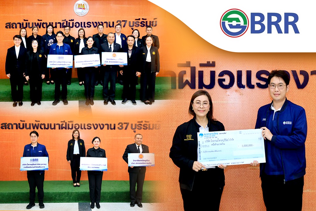 BRR ยกระดับศักยภาพบุคลากร เชื่อมทักษะสู่คุณวุฒิ ผ่านระบบธนาคารหน่วยกิต