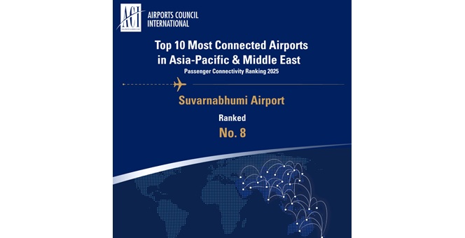AOT เผยท่าอากาศยานสุวรรณภูมิติดอันดับ 8 ของท่าอากาศยานที่มีการเชื่อมต่อทางอากาศสูงสุดในภูมิภาคเอเชียแปซิฟิกและตะวันออกกลาง ประจำปี 2568 จาก ACI APAC & MID