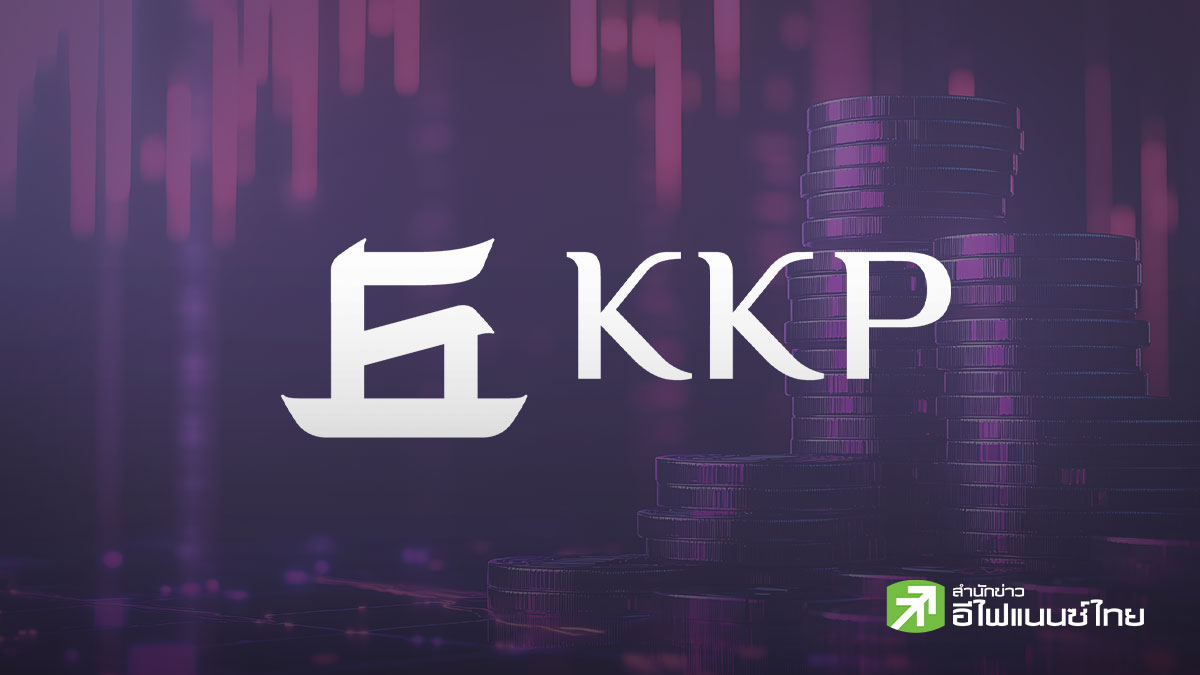 KKP แจง `ฐิตินันท์ วัธนเวคิน` เตรียมขายบิ๊กล็อต 28 ล้านหุ้น ให้นิติบุคคล เพื่อจัดการทรัพย์สินส่วนบุคคล - ไม่กระทบธุรกิจ