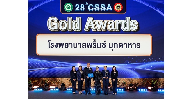 NAM ปลื้ม “เซอร์วิโซฯ” ร่วมกับ “รพ.พริ้นซ์ มุกดาหาร” คว้า CSSA Gold Awards 2026 ตอกย้ำมาตรฐานงานปราศจากเชื้อ!