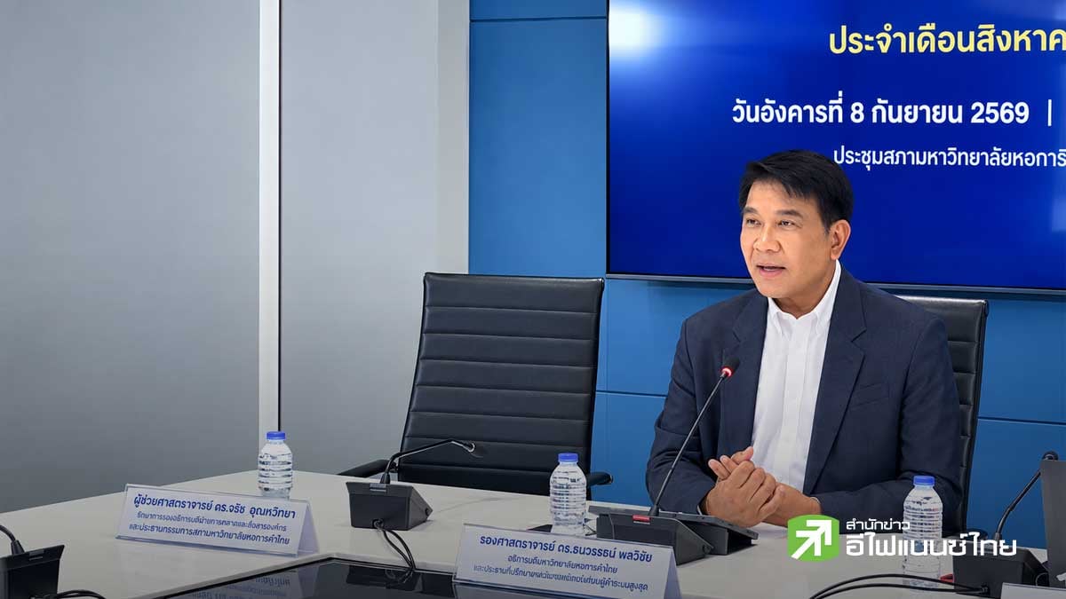 ม.หอการค้าไทย เผยดัชนีเชื่อมั่นผู้บริโภค ส.ค. 69 อยู่ที่ 53.2 ปรับตัวดีขึ้นต่อเนื่องเป็นเดือนที่ 3