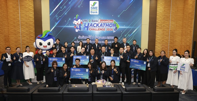 SME D Bank เปิดเวที Innovation Hackathon Challenge 2026 จุดพลังพนักงาน เปลี่ยนไอเดียสู่นวัตกรรม ยกระดับองค์กร หนุนเอสเอ็มอีโตยั่งยืน