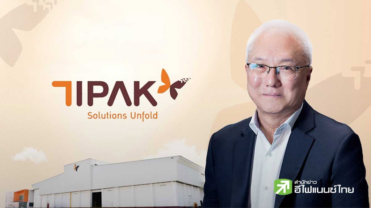 ก.ล.ต. นับหนึ่งไฟลิ่ง ` TIPAK` เตรียมขาย IPO 143.6 ล้านหุ้น พร้อมก้าวสู่ผู้นำอุตฯ บรรจุภัณฑ์ครบวงจร
