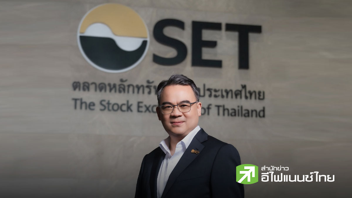 ตลท. คาดจำนวนหุ้น IPO ปีนี้ราว 10 - 15 บริษัท ต่ำสุดในรอบ 23 ปี  - เร่งย่นระยะเวลาบริษัทน้องใหม่เข้าเทรดเหลือ 90 วัน