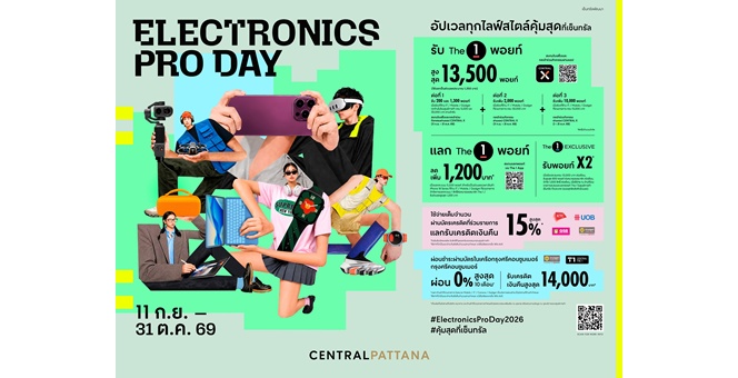 นับถอยหลัง iPhone 18 เปิดจองเร็วๆนี้! ช้อป Tech & Gadget คุ้มสุดที่เซ็นทรัลพร้อมรับสิทธิพิเศษใน Electronics Pro Day