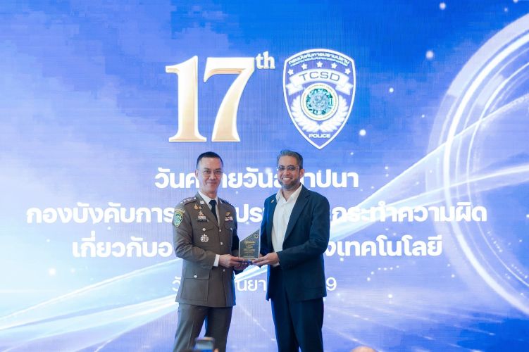 BINANCE & BINANCE TH คว้าโล่ บก.ปอท. พันธมิตรตำรวจไทยสกัดภัยไซเบอร์