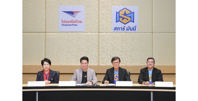 STARM ผนึก “ไปรษณีย์ไทย” ขยายฐานกลุ่มธุรกิจสินเชื่อครบวงจร เจาะกลุ่ม B2B-B2C ผ่านดิจิทัลแพลตฟอร์มเต็มรูปแบบ พร้อมเชื่อมต่อลูกค้าทั่วประเทศ ผลักดันผลงานโตต่อเนื่อง