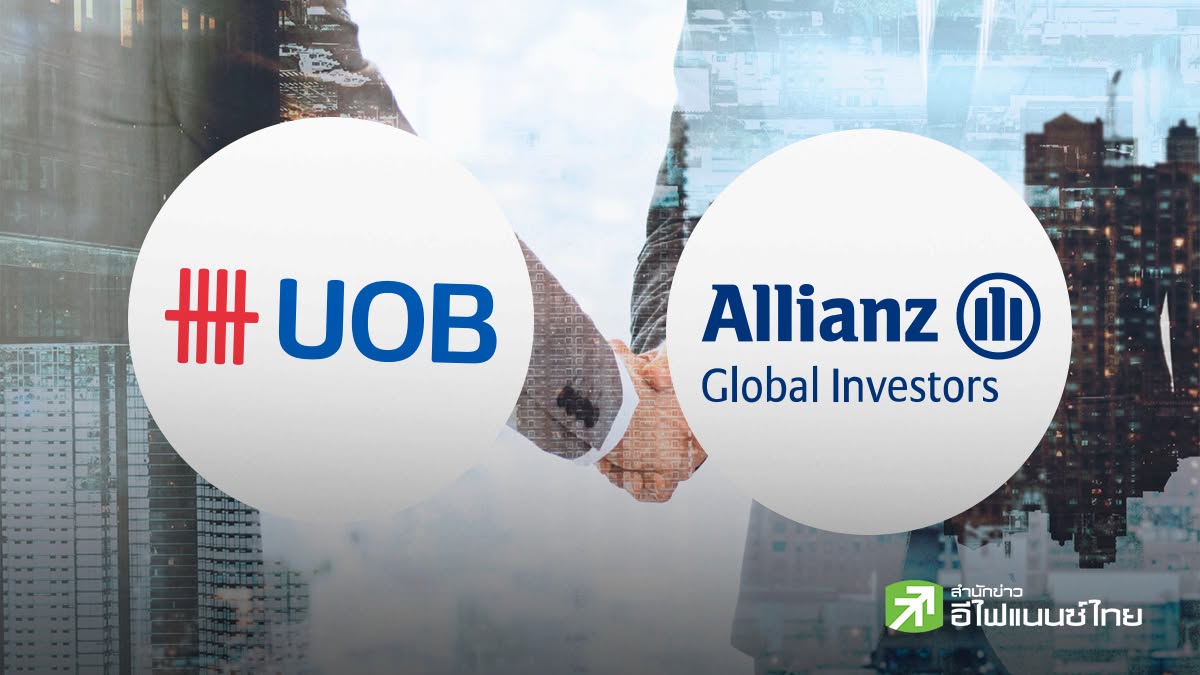 UOB Group บรรลุข้อตกลงปรับโครงสร้าง `UOBAM` ทั่วภูมิภาคให้ `Allianz Global Investors` คาดแล้วเสร็จปี 70